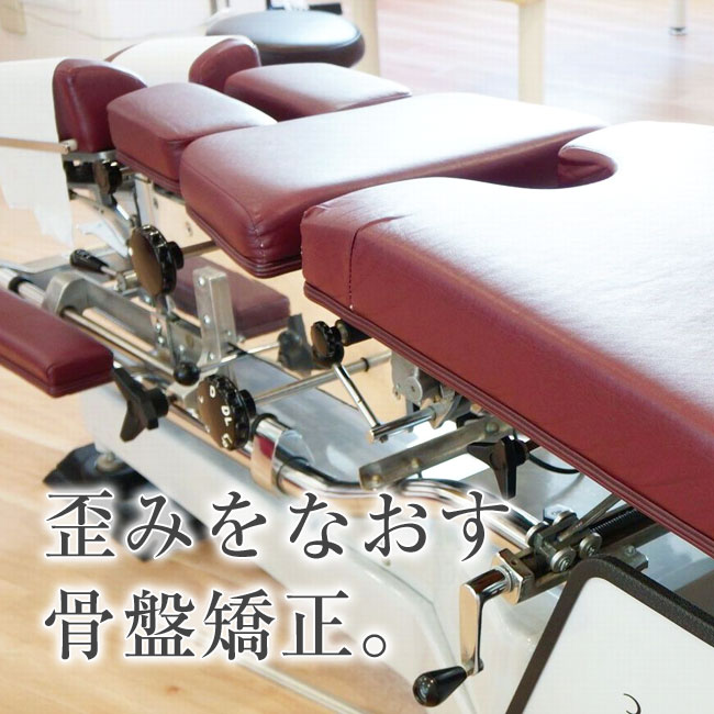 飯田橋接骨院|飯田橋・神楽坂で10年以上の施術実績の整骨院