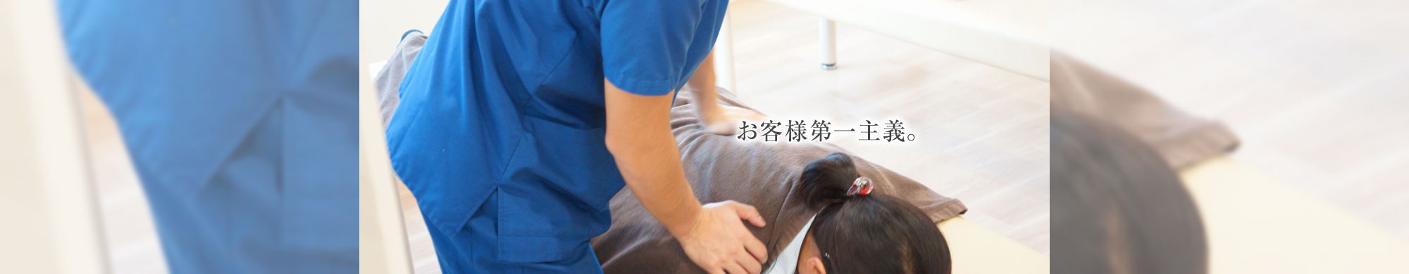 飯田橋接骨院|飯田橋・神楽坂で10年以上の施術実績の整骨院